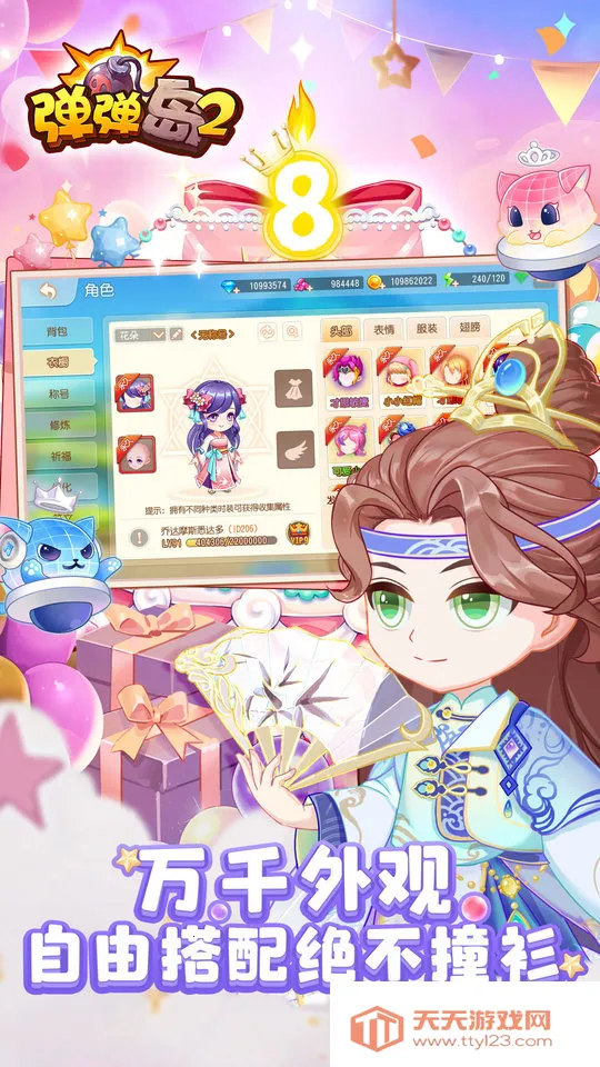 ������2(���о�����Ϸ)v4.2.8 ��׿���ͼ4