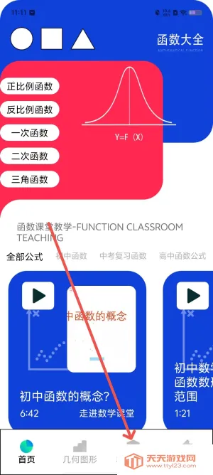 Desmosd(��ѧ���ӻ�����)v1.9 ��׿���ͼ0