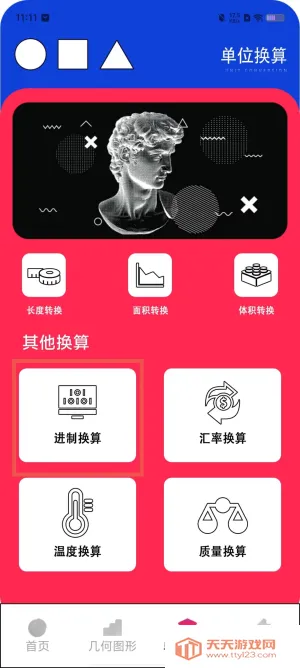 Desmosd(��ѧ���ӻ�����)v1.9 ��׿���ͼ3