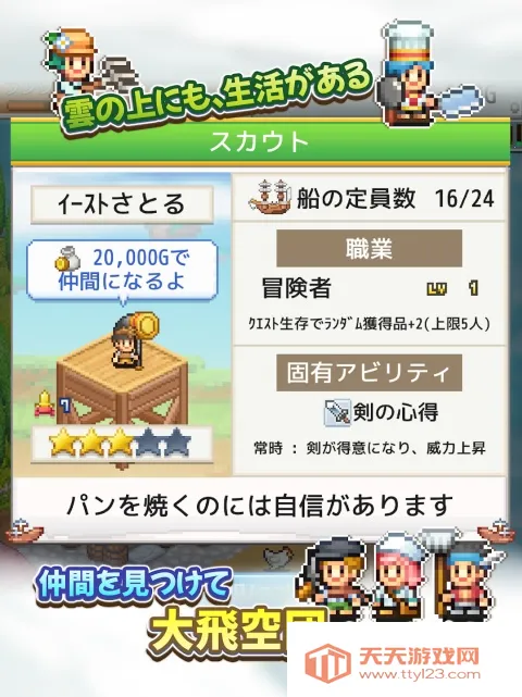 �ɿ�ͧ̽�����������ֻ���v1.0.6 �ֻ����ͼ3