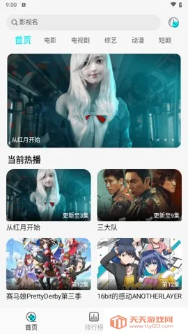 889Ӱ�Ӿ糡2026�ٷ����°汾v0.1 �ֻ����ͼ1