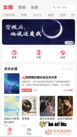 �����Ķ�(С˵�Ķ�ƽ̨)v3.0.7 �ֻ����ͼ1