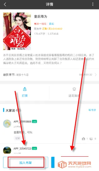 �����Ķ�(С˵�Ķ�ƽ̨)