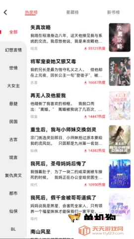 �����Ķ�(С˵�Ķ�ƽ̨)v3.0.7 �ֻ����ͼ4