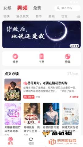 �����Ķ�(С˵�Ķ�ƽ̨)v3.0.7 �ֻ����ͼ2