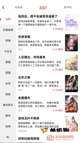 �����Ķ�(С˵�Ķ�ƽ̨)v3.0.7 �ֻ����ͼ3