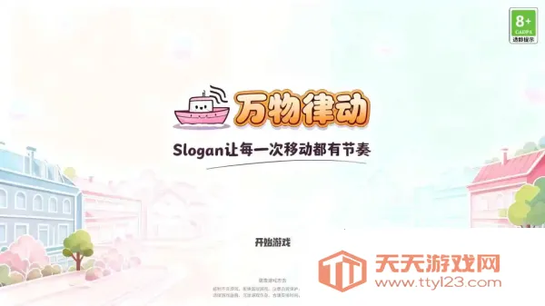 万物律动安卓版手机版v1.0.0 官方正版截图4