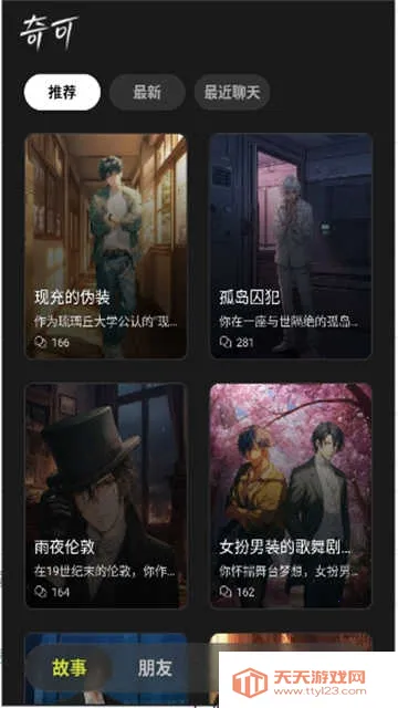 ���ai(��������app)v1.0.4 ��Ѱ��ͼ3