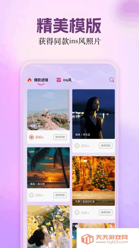 三角动拍2026下载安装v1.1 安卓版截图1