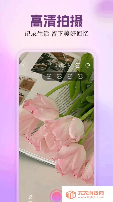 三角动拍2026下载安装v1.1 安卓版截图4