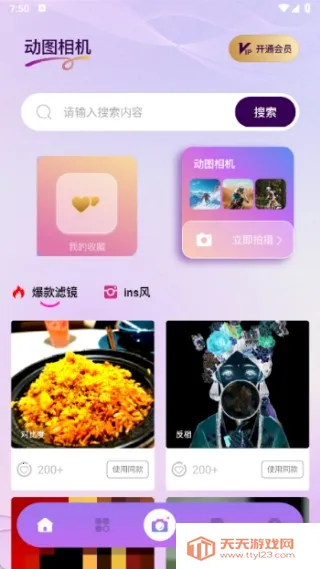 三角动拍2026下载安装 三角动拍2026下载安装