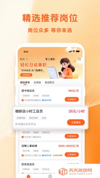 �㹤��ְ2026�ٷ�����v1.2.6 ��׿���ͼ0