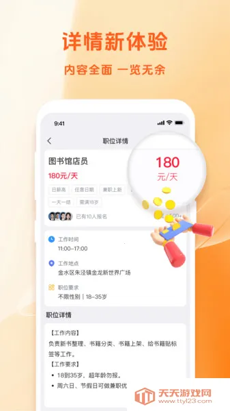 �㹤��ְ2026�ٷ�����v1.2.6 ��׿���ͼ3