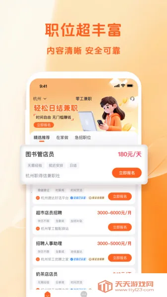 �㹤��ְ2026�ٷ�����v1.2.6 ��׿���ͼ1