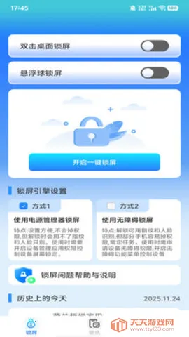 ȫ�������������ֻ���v1.0.0 ��׿���ͼ2