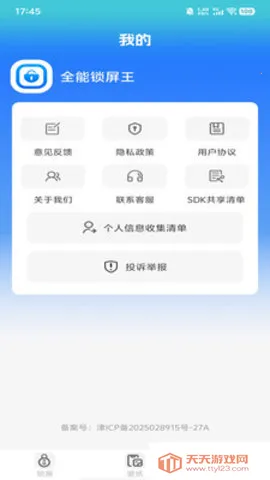 ȫ�������������ֻ���v1.0.0 ��׿���ͼ3