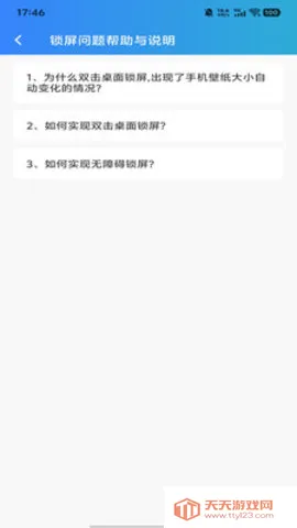 ȫ�������������ֻ���v1.0.0 ��׿���ͼ4