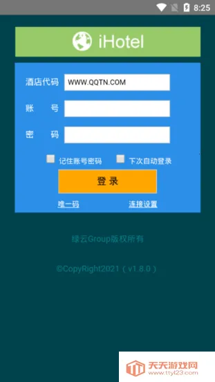 ���ƾƵ����ϵͳ(�Ƶ�칫����ƽ̨)