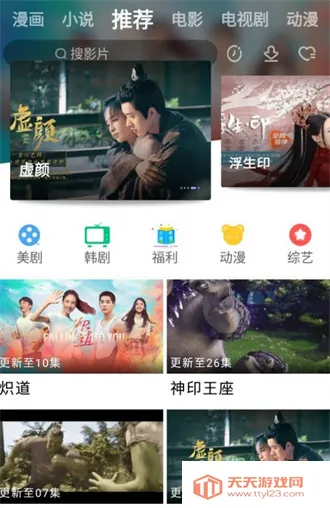 ������Ӱ��2026�ٷ�����v1.4 �ٷ������ͼ1