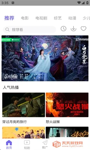 ������Ӱ��2026�ٷ�����v1.4 �ٷ������ͼ2