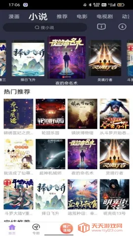 ������Ӱ��2026�ٷ�����v1.4 �ٷ������ͼ3