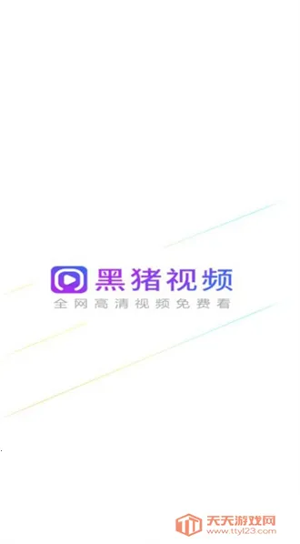 ������Ӱ��2026�ٷ�����v1.4 �ٷ������ͼ0