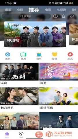 ������Ӱ��2026�ٷ�����v1.4 �ٷ������ͼ4