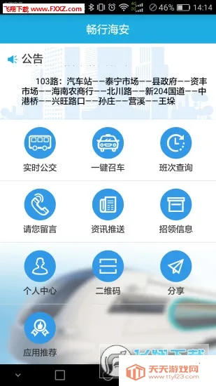 ���к���2026�ٷ����°汾v1.0.60 �ֻ����ͼ0