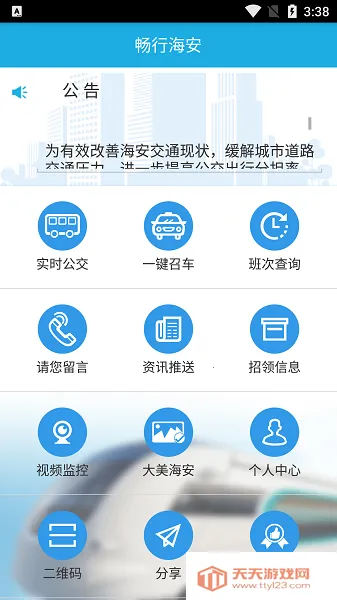 ���к���2026�ٷ����°汾v1.0.60 �ֻ����ͼ2