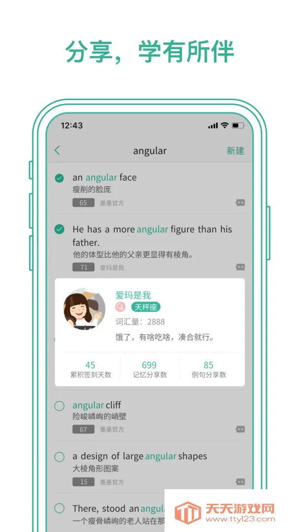 īī������(����ѧϰ����)v5.5.40 �ֻ����ͼ3