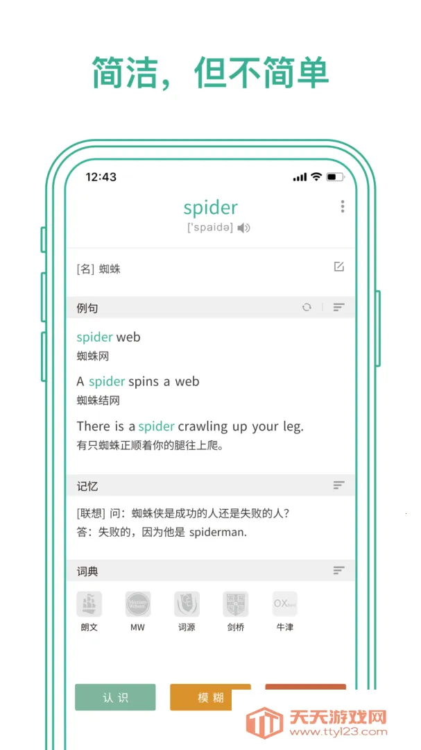 īī������(����ѧϰ����)v5.5.40 �ֻ����ͼ2