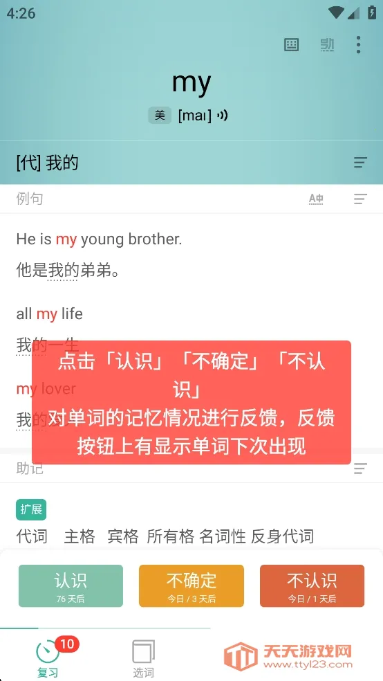 īī������(����ѧϰ����)v5.5.40 �ֻ����ͼ4