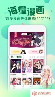 钓鱼漫画2026下载安装v2.3.2 官方正版截图0