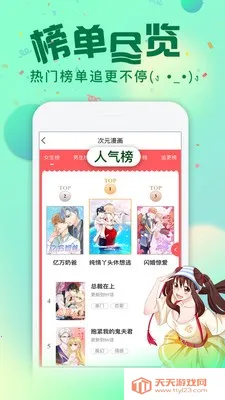 钓鱼漫画2026下载安装v2.3.2 官方正版截图1