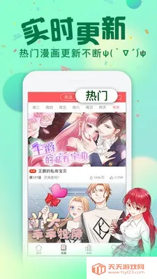 钓鱼漫画2026下载安装v2.3.2 官方正版截图2