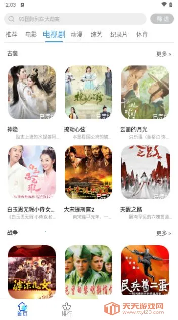 橙汁影视2026官方最新版本v1.0.0 免费版截图2