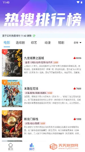 橙汁影视2026官方最新版本v1.0.0 免费版截图3