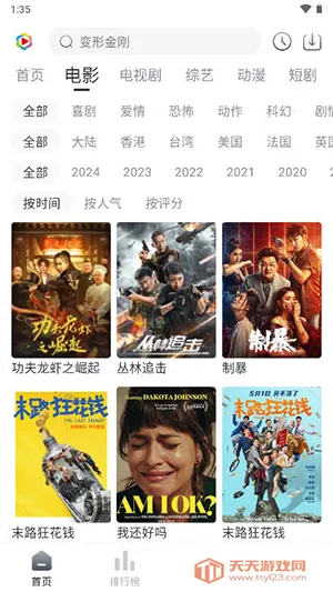 橙汁影视2026官方最新版本v1.0.0 免费版截图4