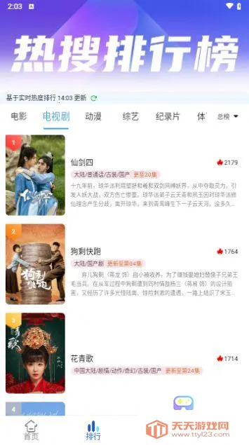 橙汁影视2026官方最新版本 橙汁影视2026官方最新版本