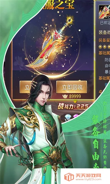 ������(��ɫ������Ϸ)v8.20 �ٷ������ͼ1