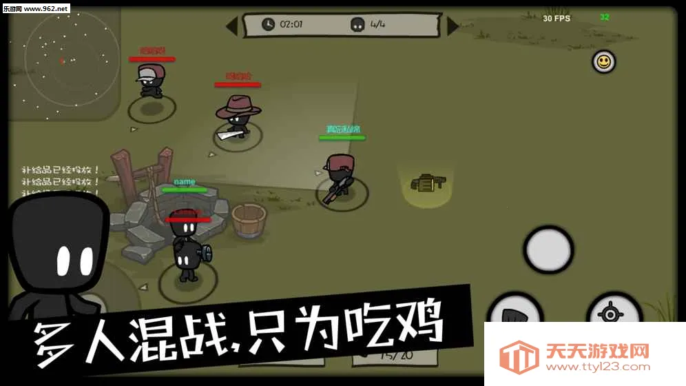 求生大乱斗2026下载安装v0.6 安卓版截图3