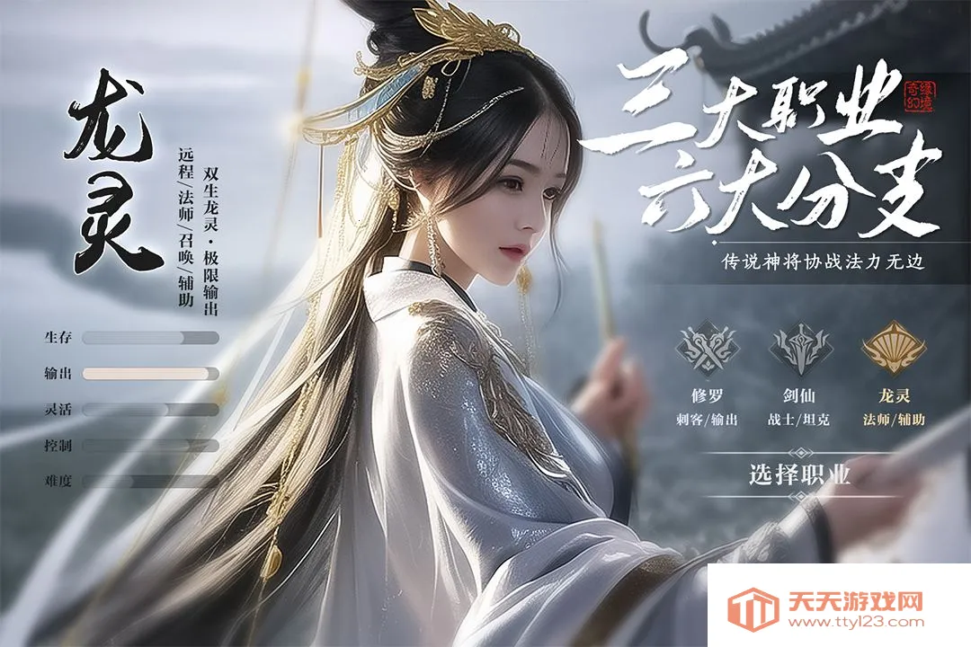 御神奇缘(角色扮演游戏)v1.0.1 安卓版截图2