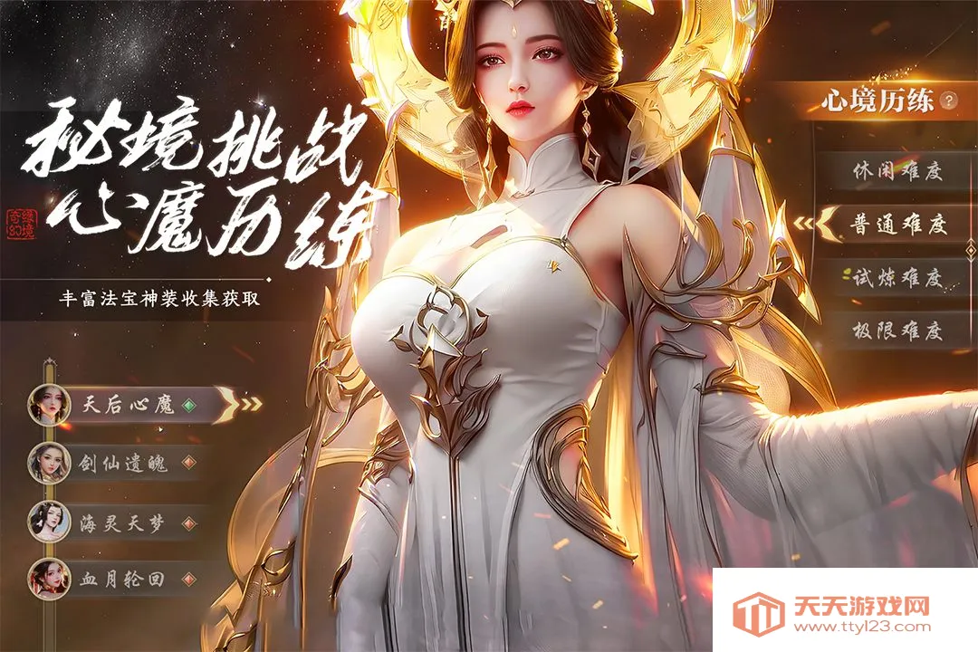 御神奇缘(角色扮演游戏)v1.0.1 安卓版截图3