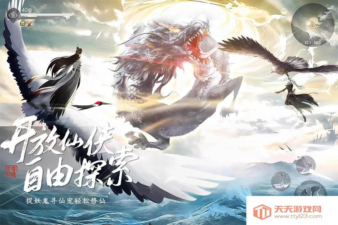 御神奇缘(角色扮演游戏) 御神奇缘(角色扮演游戏)