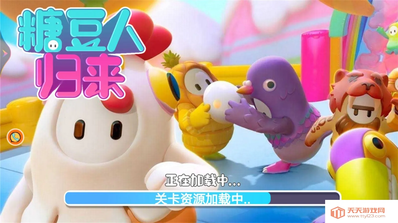 �Ƕ��˹���(����������Ϸ)v11.1.4 �ٷ������ͼ4