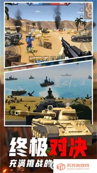 ����ǹսս��(ǹս�����Ϸ)v1.0 ��׿���ͼ0