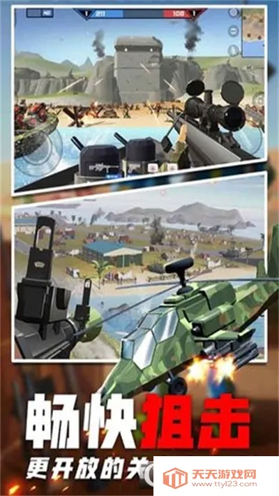 ����ǹսս��(ǹս�����Ϸ)v1.0 ��׿���ͼ3