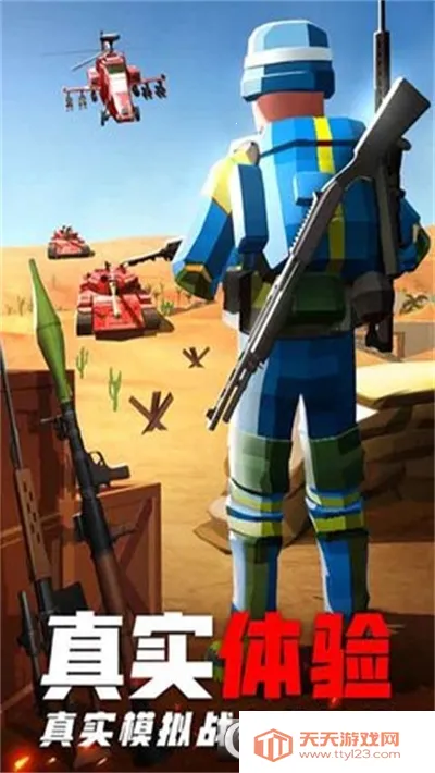 ����ǹսս��(ǹս�����Ϸ)v1.0 ��׿���ͼ2