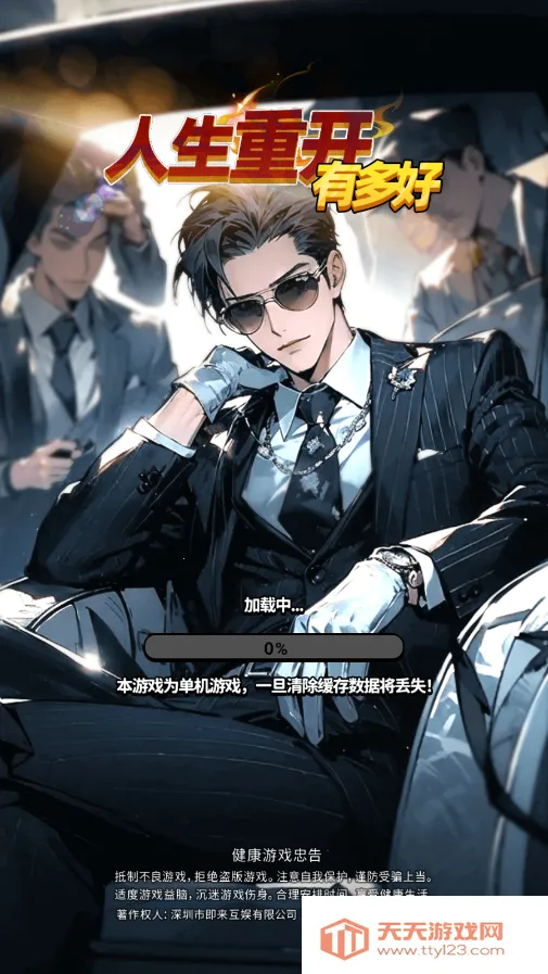 �����ؿ��ж��(����ģ����Ϸ)v1.0 ��Ѱ��ͼ4