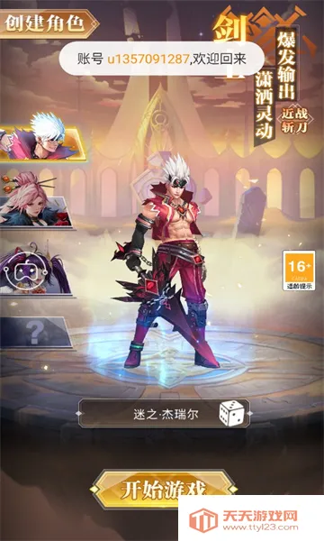 ��ս���ճǰ�׿���ֻ���v1.0.0 �ٷ������ͼ4